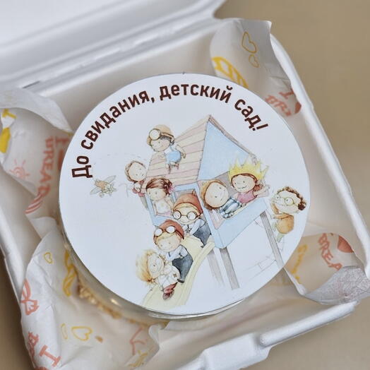Бенто торт Садик ДО СВИДАНИЯ ДЕТСКИЙ САД
