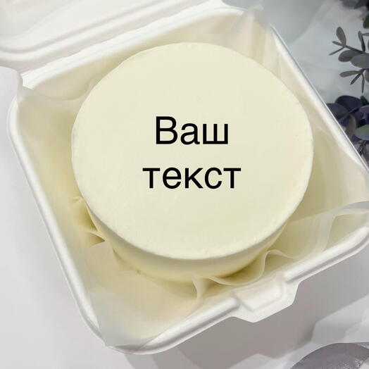 Бенто тортик с своей надписью