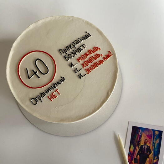 Торт на день рождения 🎂