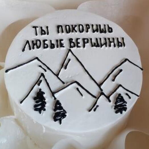 Бенто-торт "Ты покоришь любые вершины" (горы)
