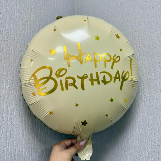Шар фольгированный "Happy birthday" 18 дюймов