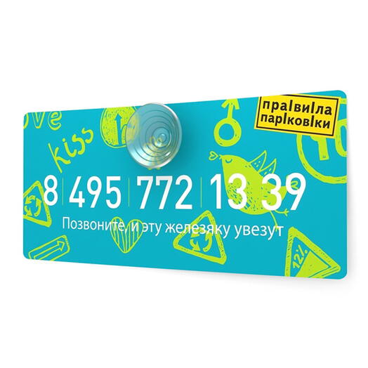 Автовизитка Милый и непосредственный