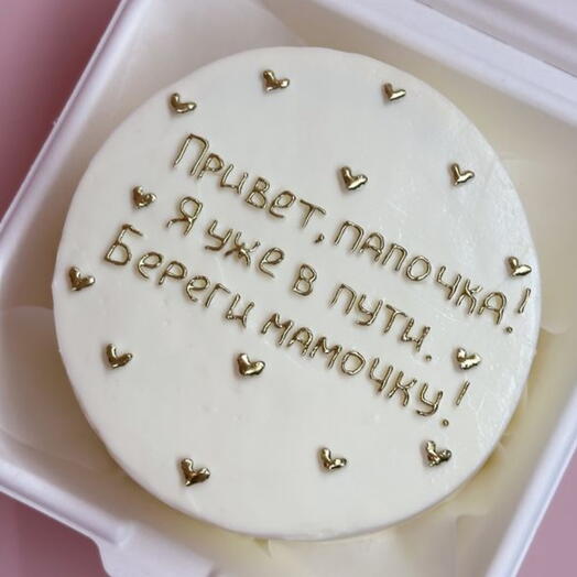 Бенто-торт "Привет, папочка! Я уже в пути. Береги мамочку!" гендер торт, сюрприз для будущего папы, бенто сюрприз мужу