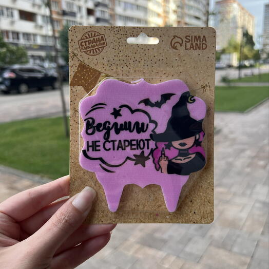 Свеча для торта «Ведьмы не стареют»