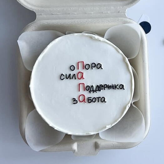 Бенто-торт день отца