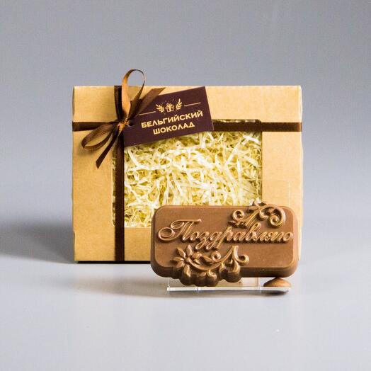 FIGURA DE CHOCOLATE "FELICIDADES 2"