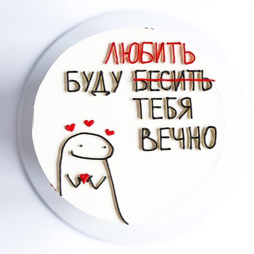 Торт с рисунком «Вечность» ♾️