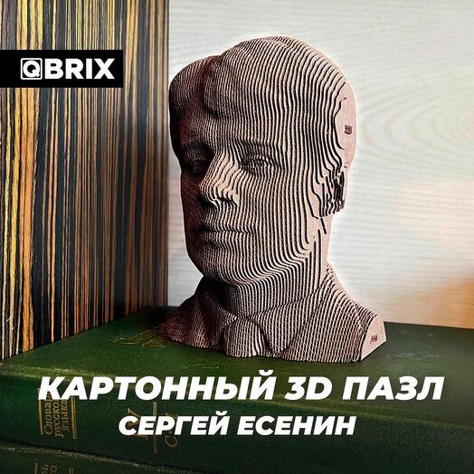 Картонный 3D конструктор QBRIX - Сергей Есенин