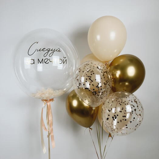 Следуй за мечтой