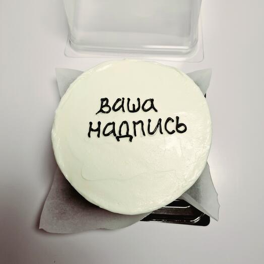 Бенто торт на день рождение " ваша надпись "