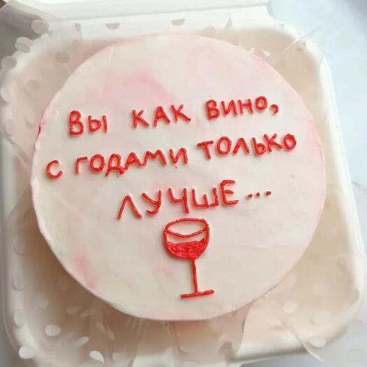 Бенто-торт « Ты как вино»для мамулечки