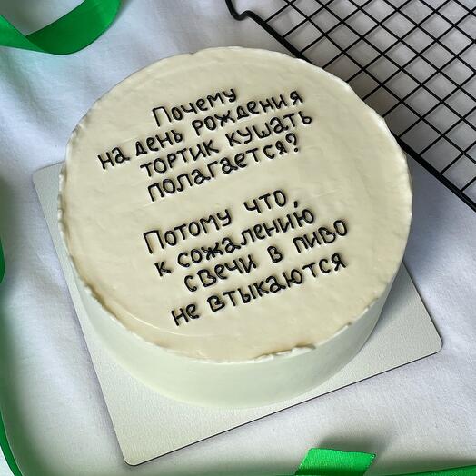 Торт 1кг на День рождения