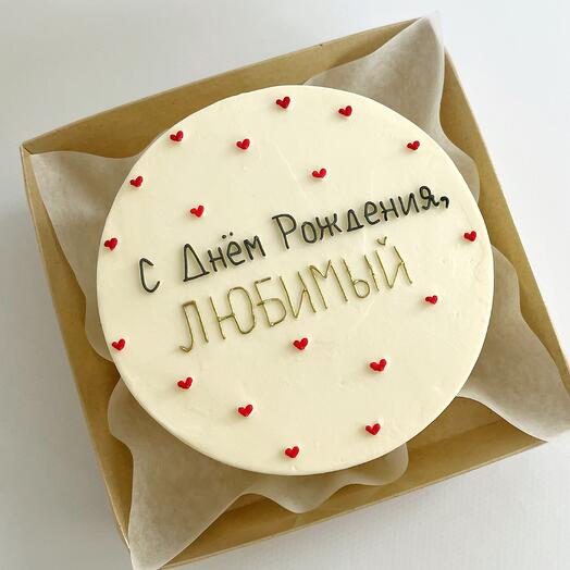 Бенто торт "С днем рождения, Любимый!" торт мужу, парню, любимому