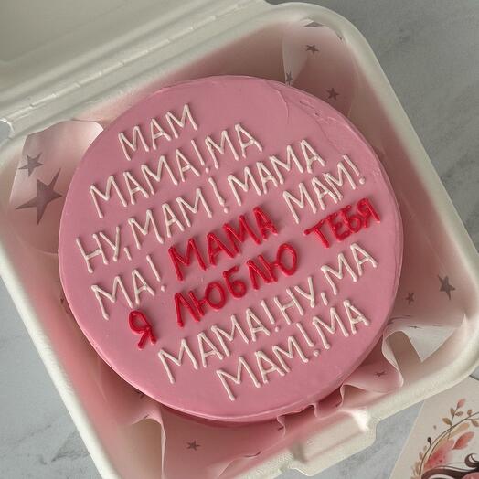Бенто торт маме «мама, я люблю тебя» в подарок на День матери
