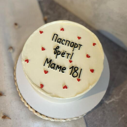 Торт на день рождения мамы «паспорт врет, маме 18»