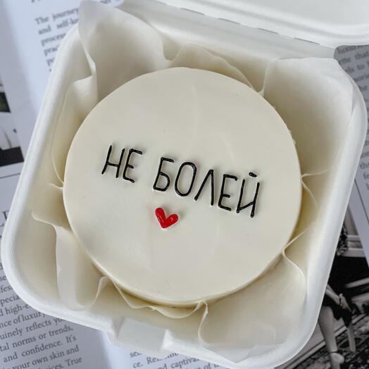 Бенто торт "Не болей"