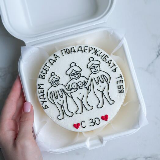 Bento birthday cake "We will always support you"