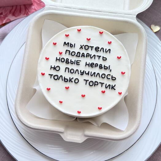 Бенто торт Хотели подарить новые нервы