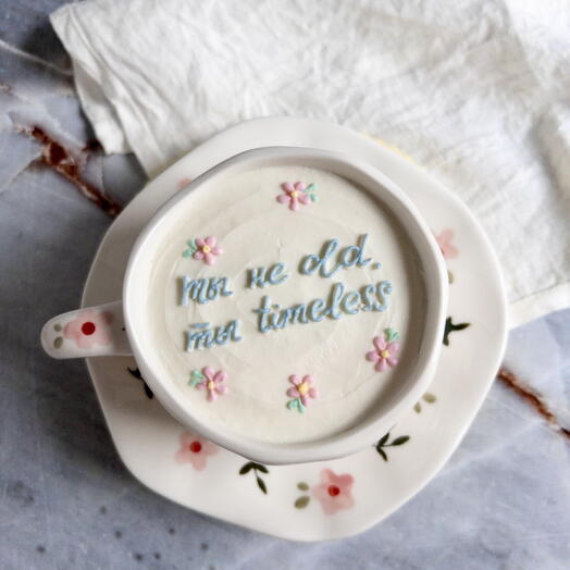 Торт в кружке  Ты не old, ты timeless  для подруги | девушки |