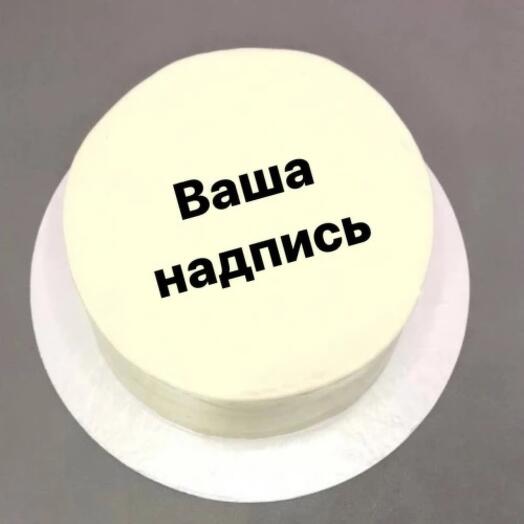 Бенто 800гр с вашей надписью