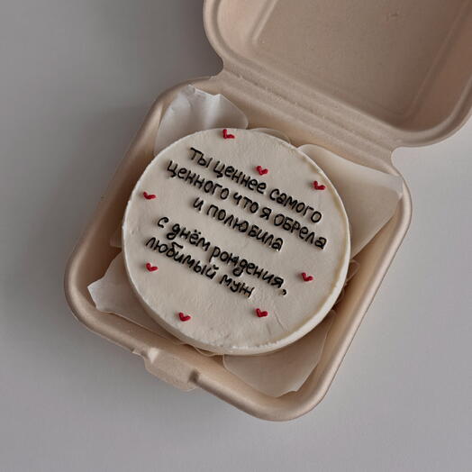 Бенто торт «Ты ценнее самого ценного»