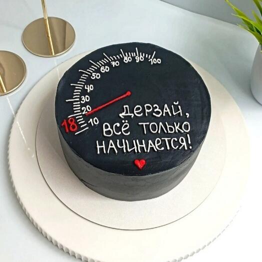 Торт Дерзай, всё только начинается