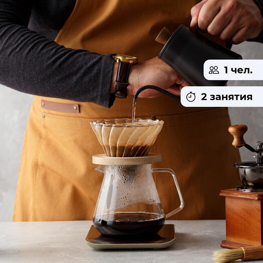 Школа бариста.  Базовый курс по приготовлению кофе