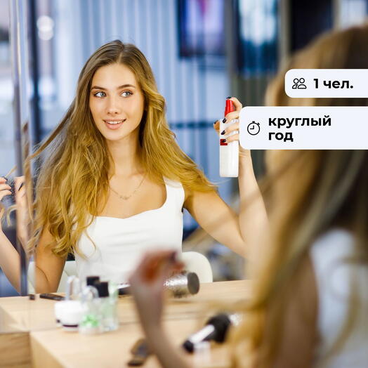 Наедине с собой.  Посещение студии косметологии
