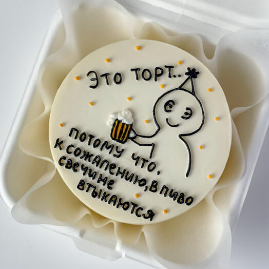 Бенто торт «в пиво свечи не втыкаются" на день рождения