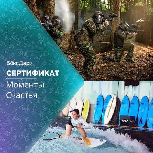 🎀 Подарочный набор «Моменты Счастья» 💝