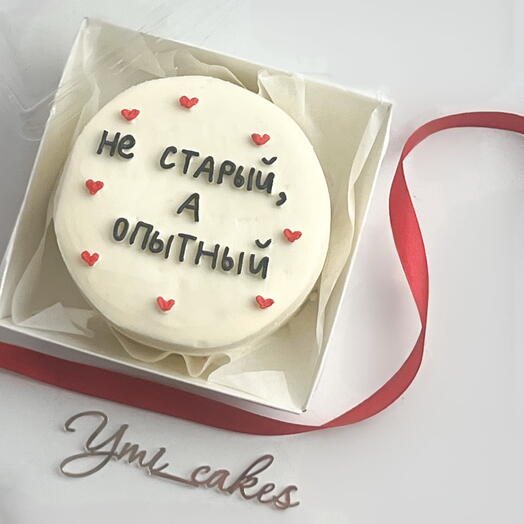 Бенто торт «не старый, а опытный» для друга/подруги