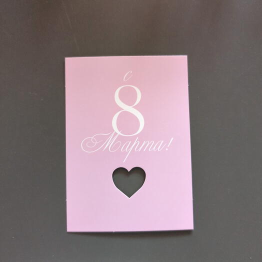 8 марта.6