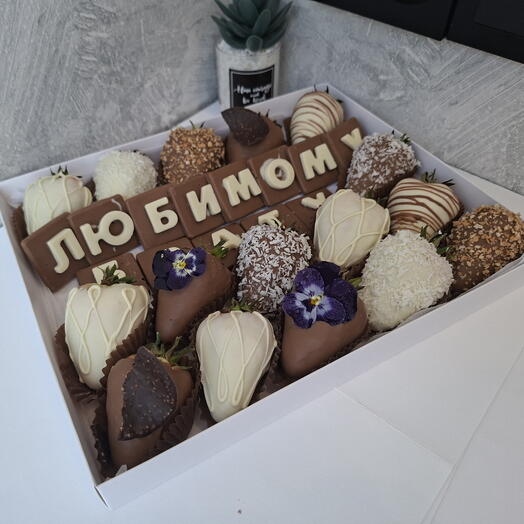 Клубника в шоколаде надпись можно поменять