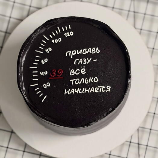 Бенто-торт «Прибавь газу..» в подарок на день рождения жене/мужу/парню/девушке/маме/папе