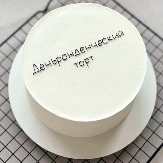 Бенто торт «Ваша надпись»
