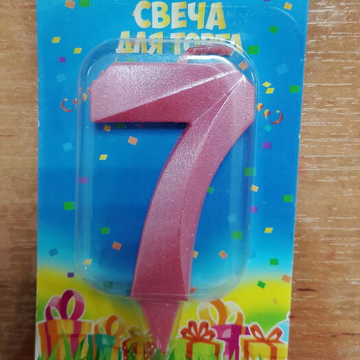 Свечи для торта Грань цифра 7