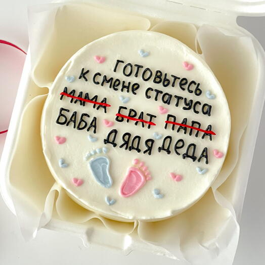 Бенто торт сообщение о рождении малыша с отпечатками ножек малыша и с сердечками