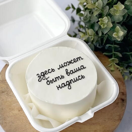 Бенто с надписью