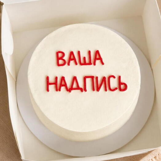 Бенто торт "Ваша Надпись", 400-450 гр