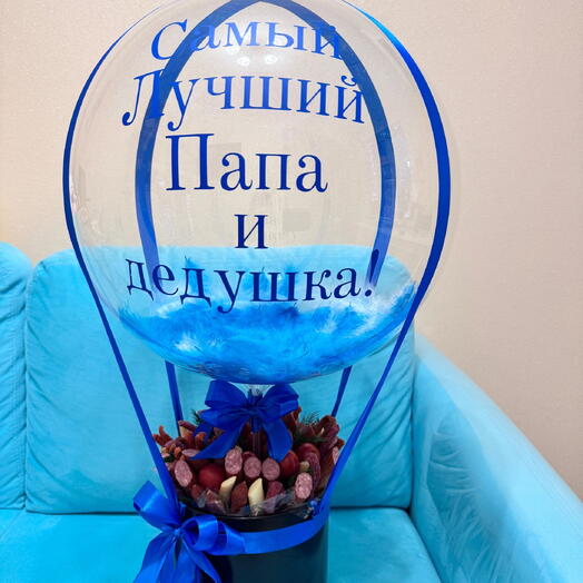 Съедобный мужской букет с шаром на день рождения папе и дедушке   (надпись можно изменить )