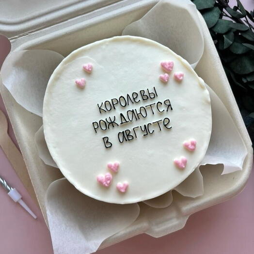 Бенто торт «Королевы рождаются в августе» / торт на день рождения подруге, сестре, маме, бабушке , жене, девушке август