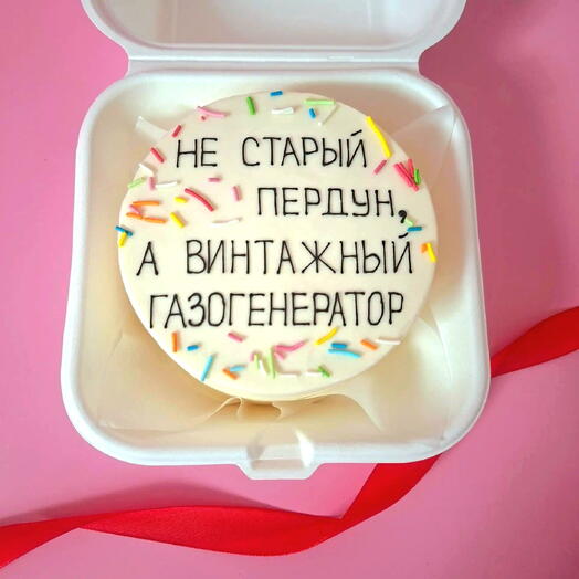 Бенто-торт на день рождения винтажный газогенератор