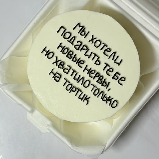 Бенто торт для начальника, коллеги, друга, отца, на день рождения