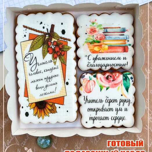 Подарочный набор пряников на день учителя