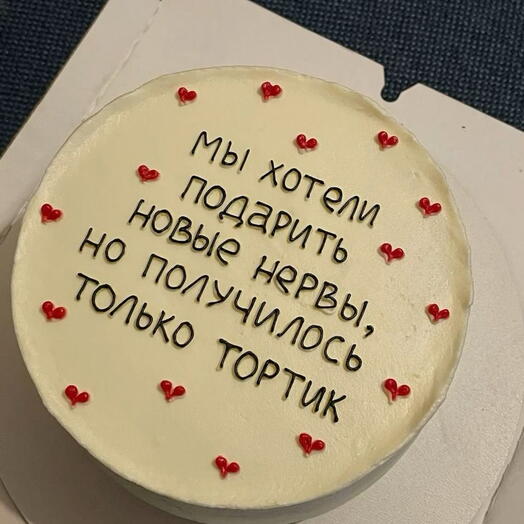 Торт прикольный для учителя