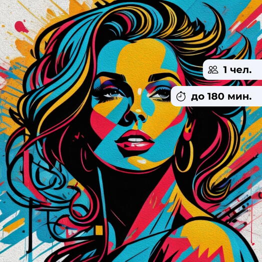 Поп-арт.  Мастер-класс по рисованию портрета