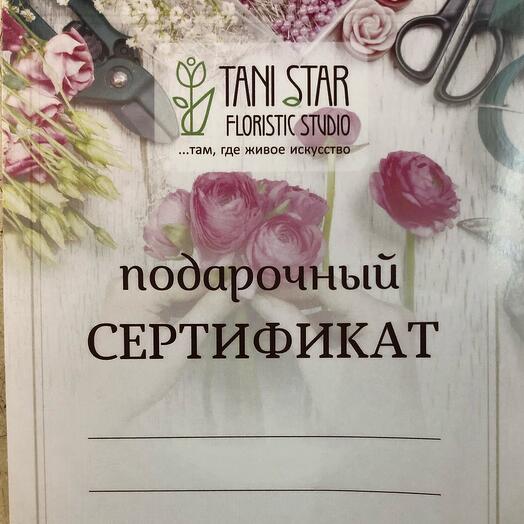 Курс по флористике базовый 7 дней