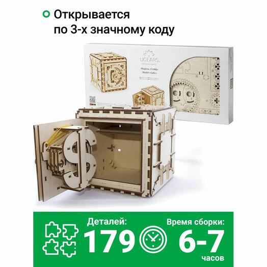Сборная деревянная модель 3D-пазл UGEARS - Сейф / механический ...
