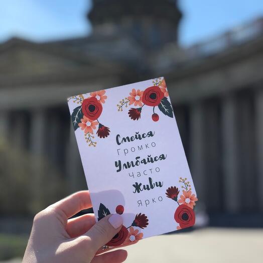 Улыбайся