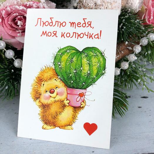 Открыточка